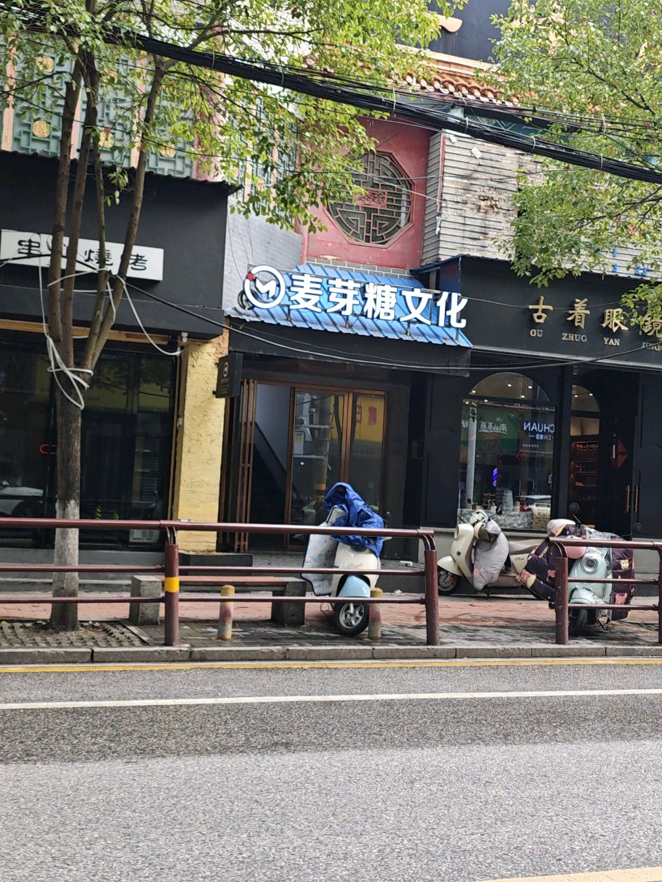 古着眼镜(邵水西路店)