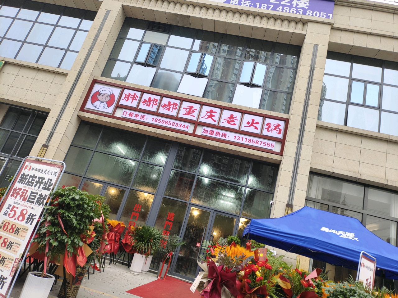 胖嘟嘟重庆老火锅·30年口味传承(凉都名郡店)