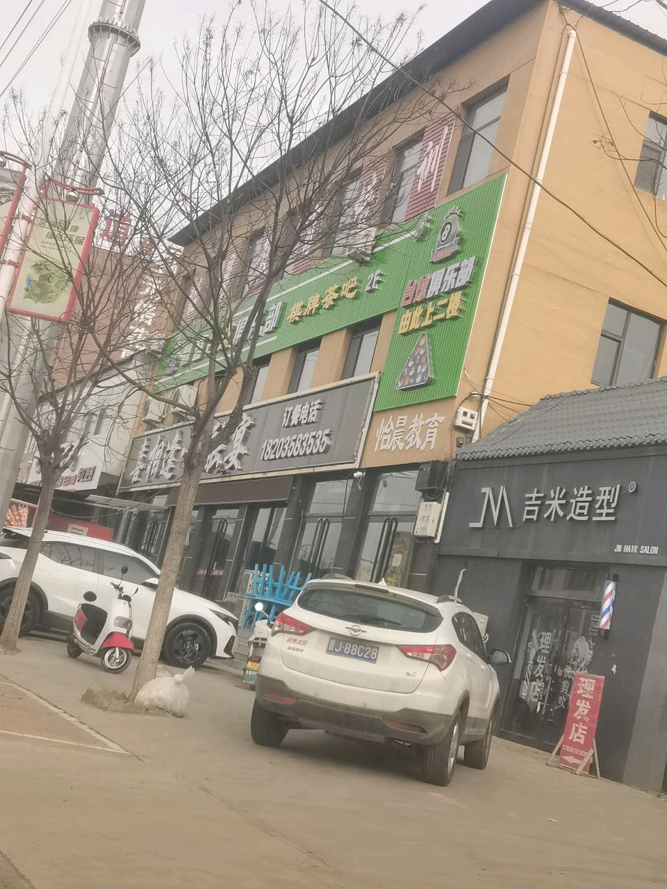 鼎盛台球俱乐部