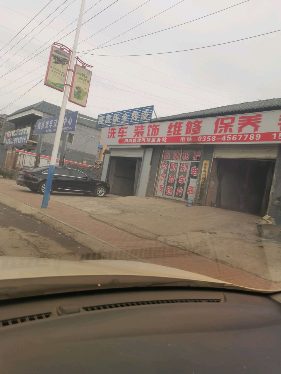 四四汽修钣金烤漆站