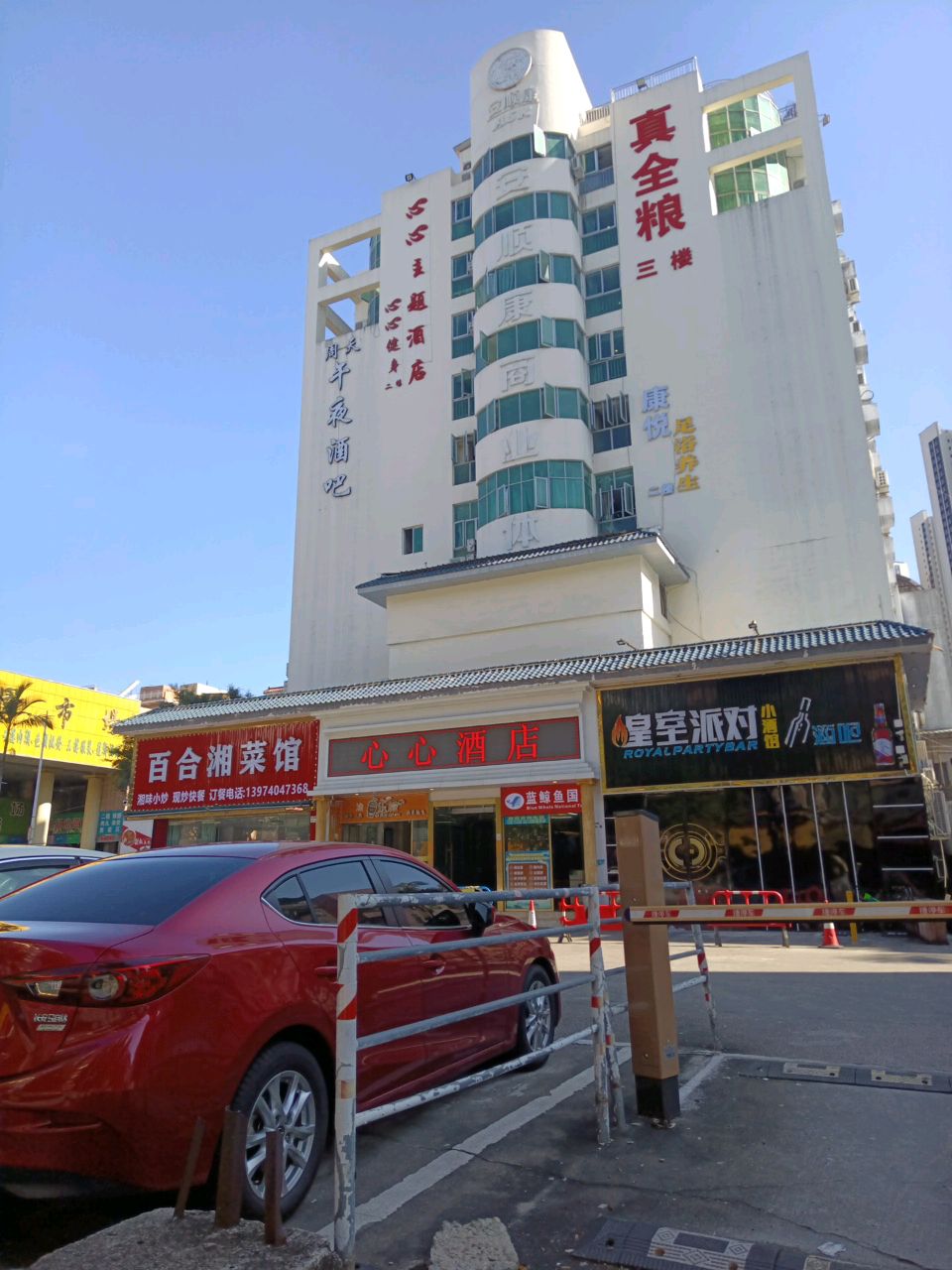 周天午夜酒吧(裕和南街店)