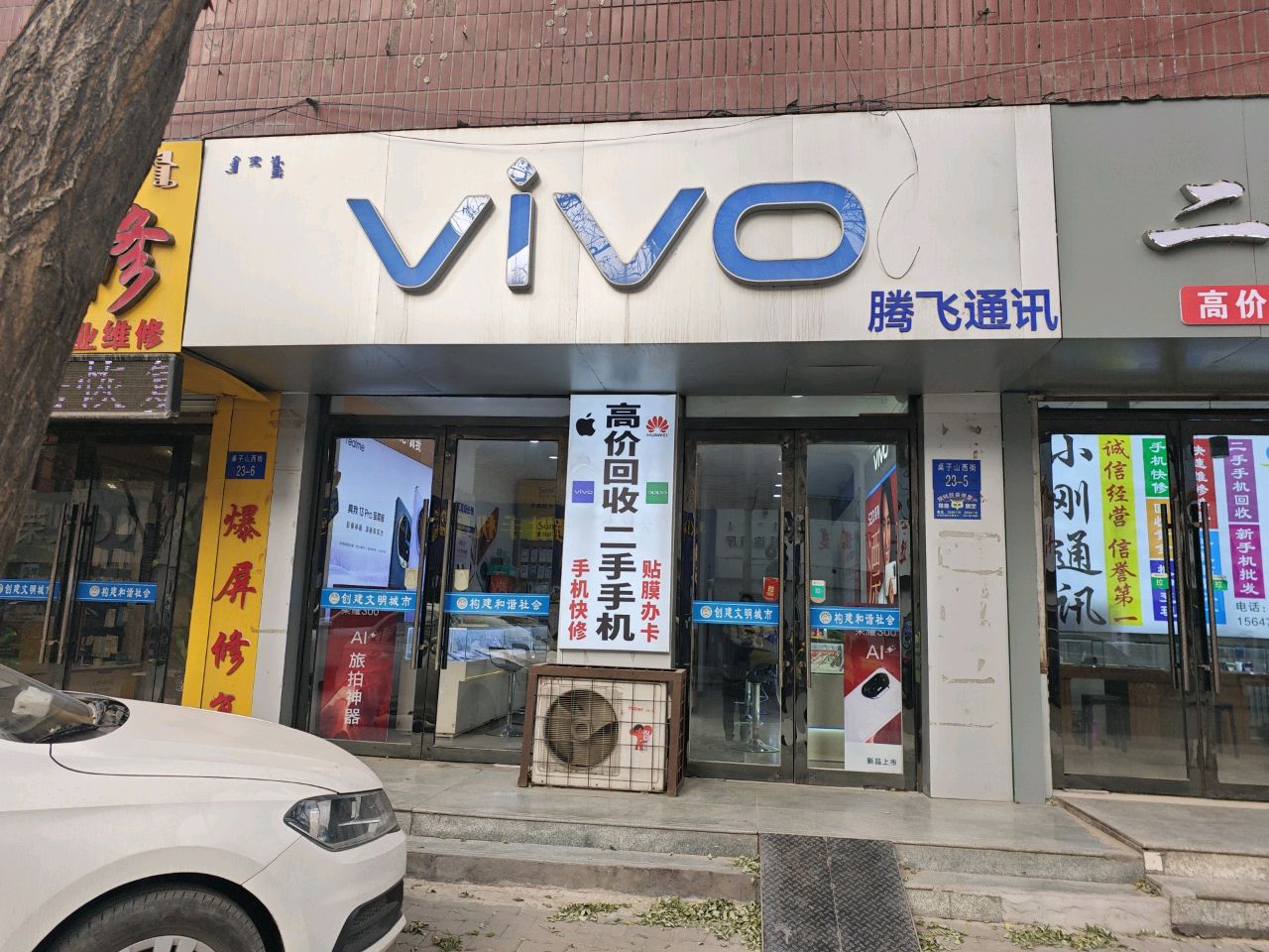 东VIVO专卖店(桌子山西街店)