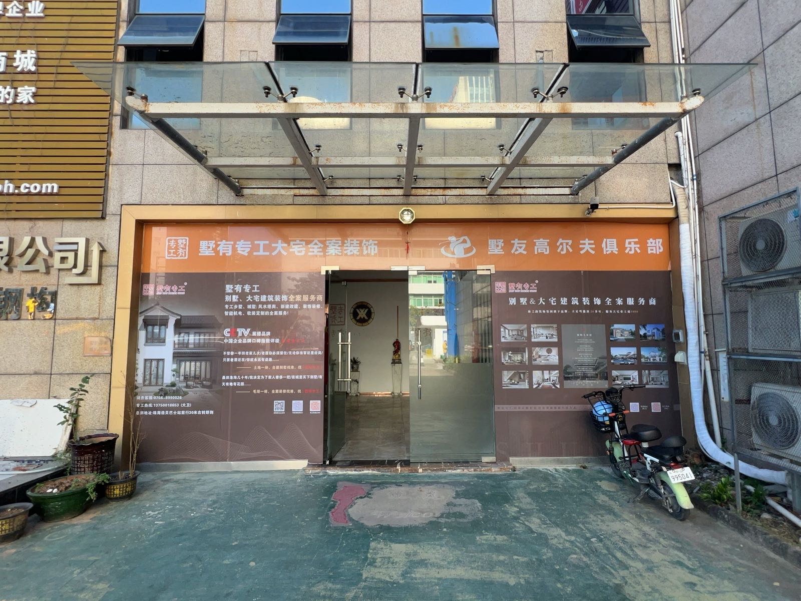 墅友高尔夫俱乐部