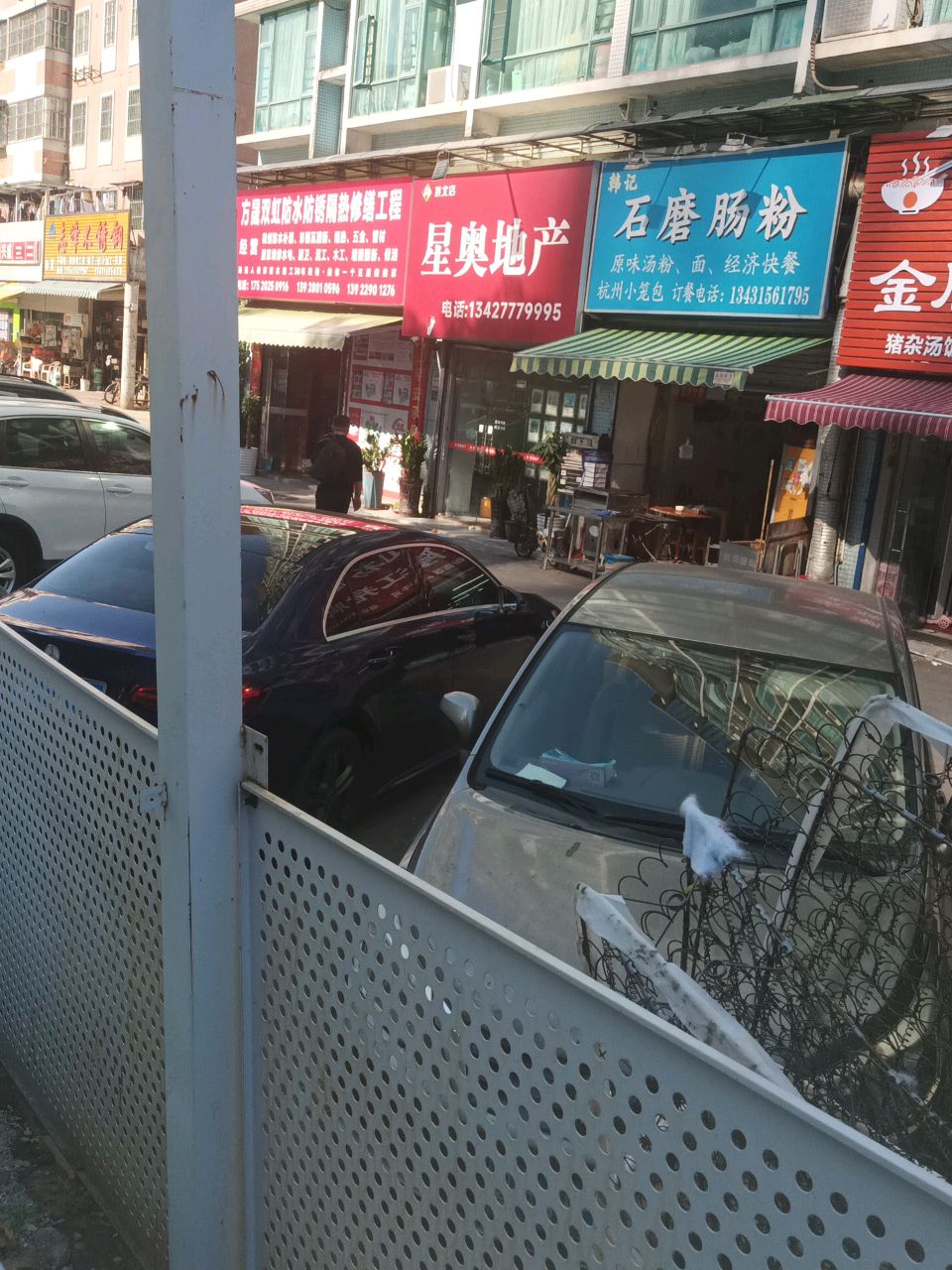 易惠美超市(星华花园店)