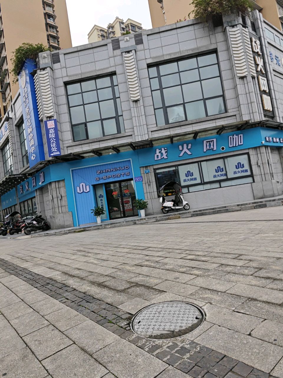 战火网咖(长城路三段店)