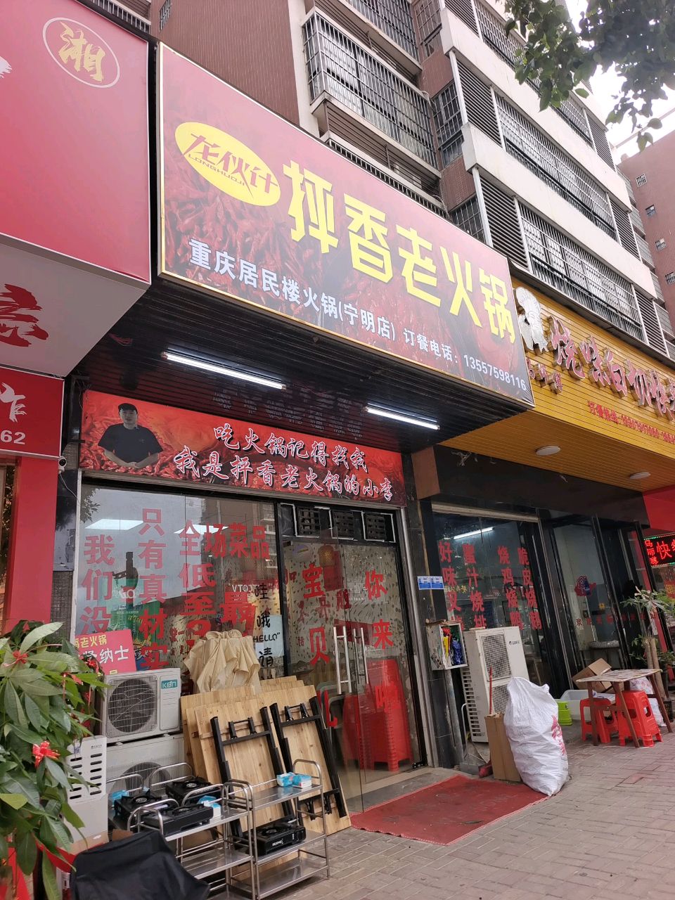 龙伙计抨香老火锅(宁明店)