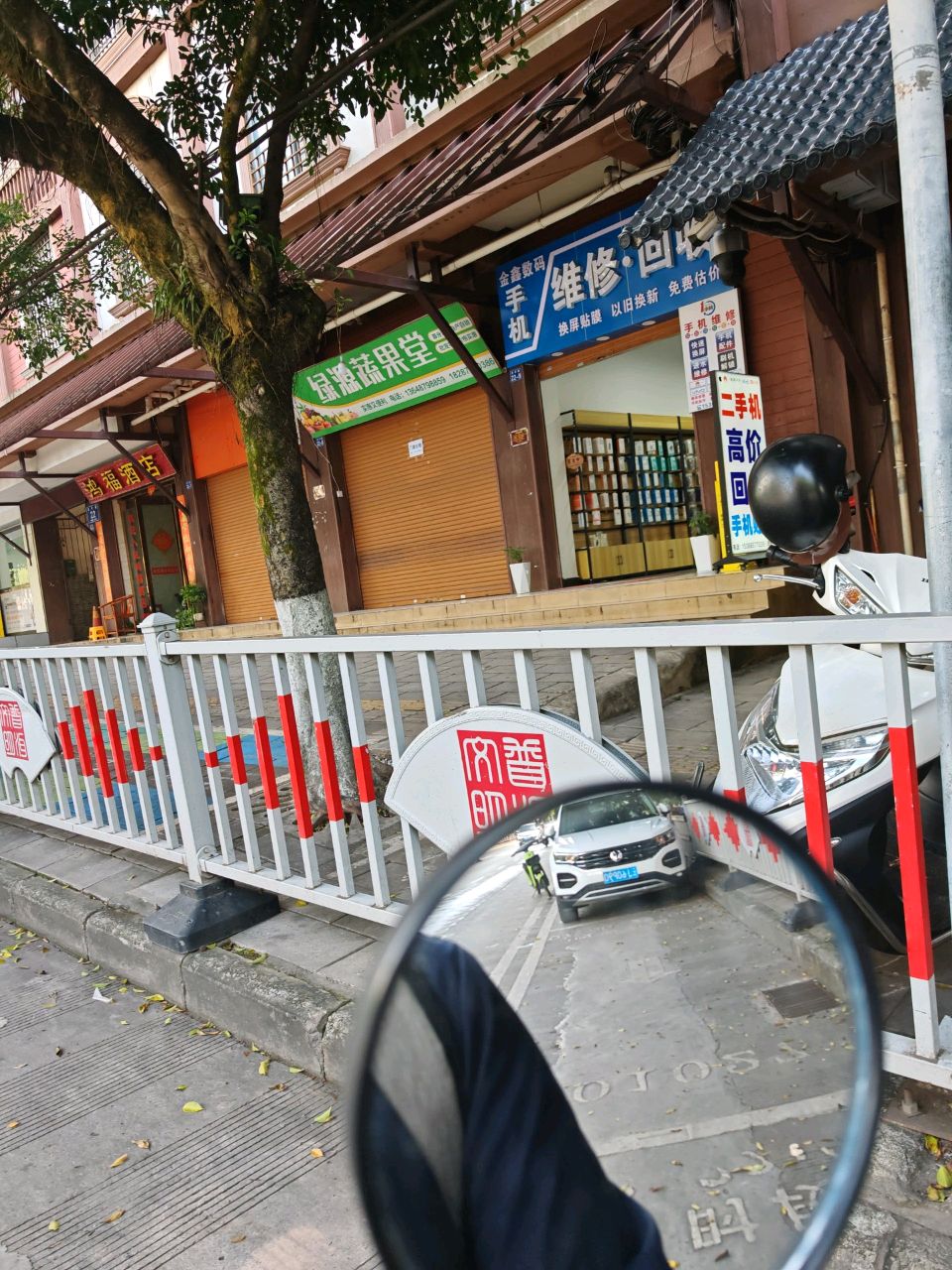 金鑫数码(思亭路店)