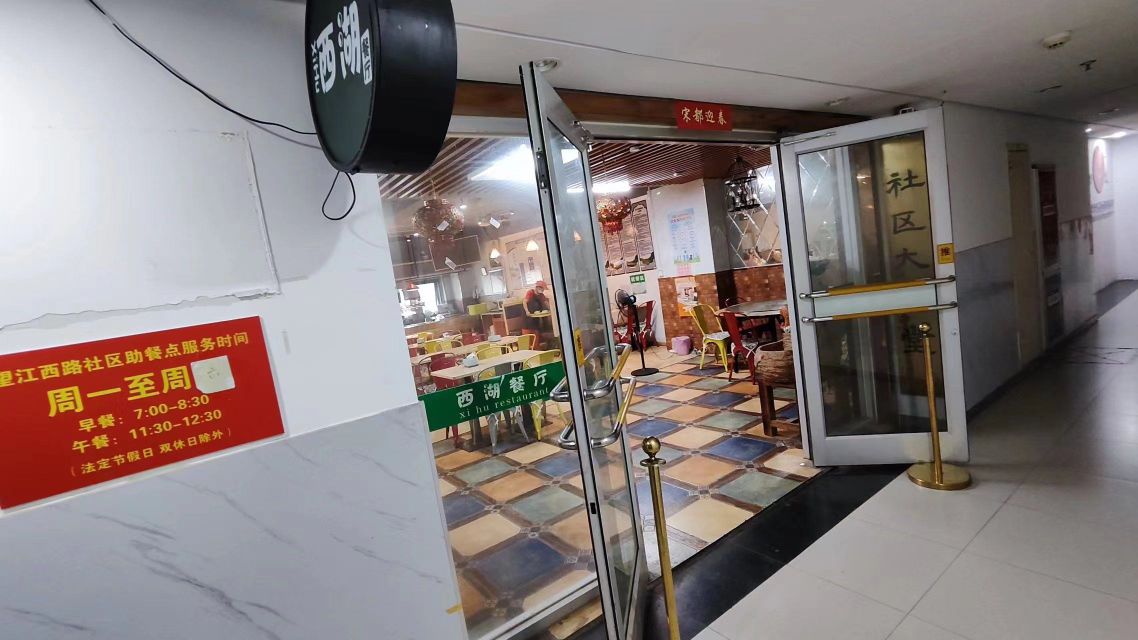 蜀山区稻香村街道望江西路社区老年食堂