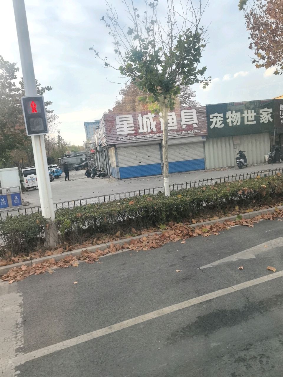 星城渔具