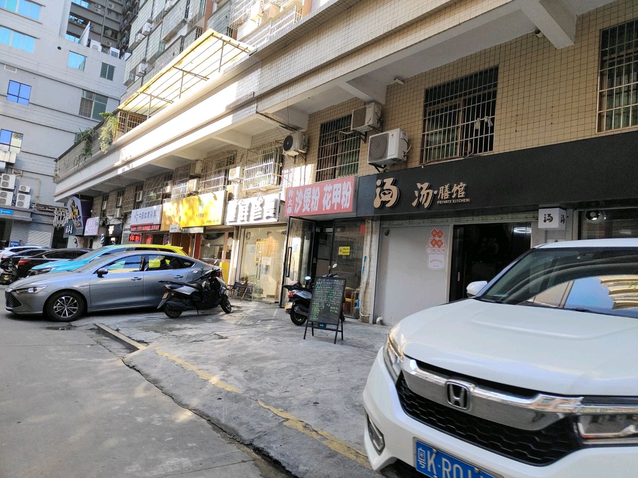 粉大师沙煲粉花甲粉