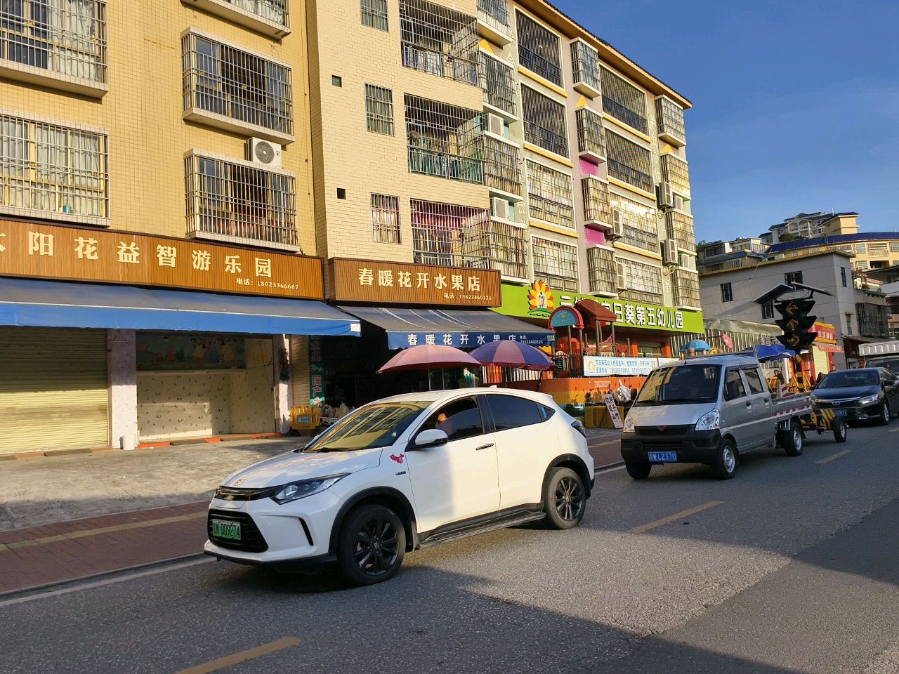 云浮市云城区向日葵第五幼儿园