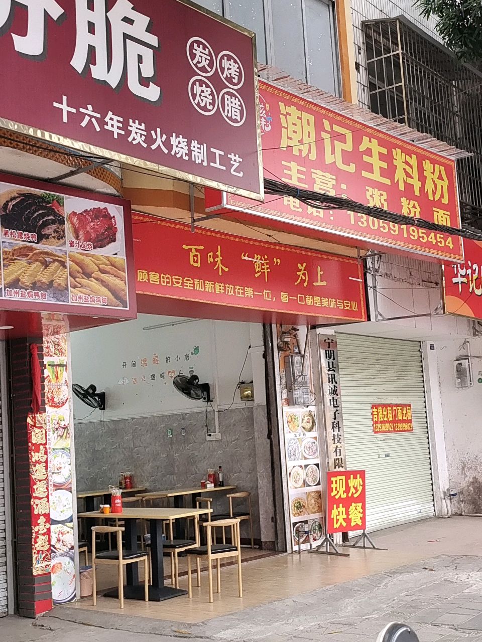 金桂喜九分脆炭烤烧腊(兴宁大道中店)