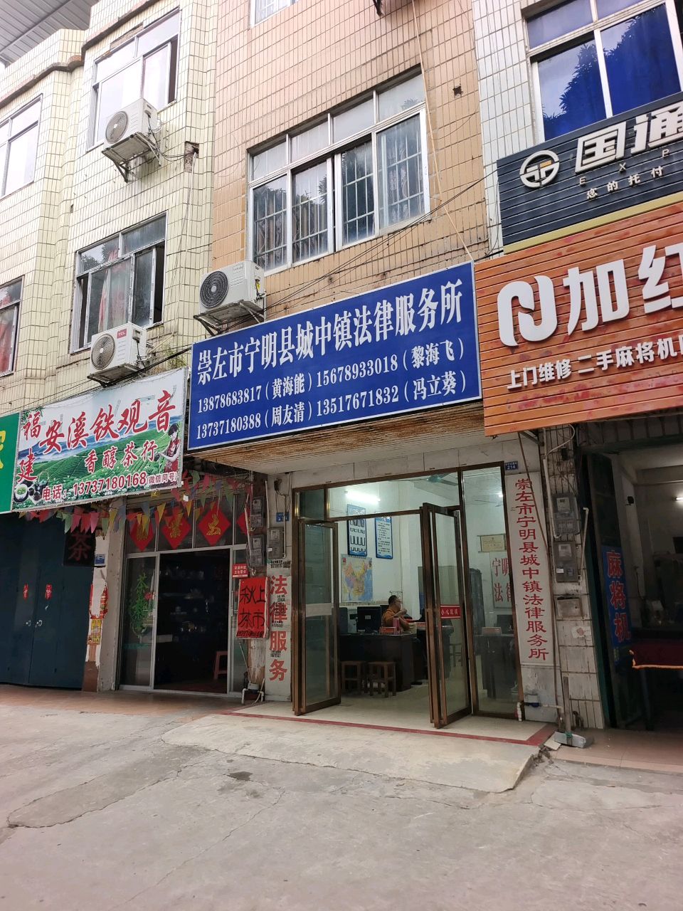 香醇茶行