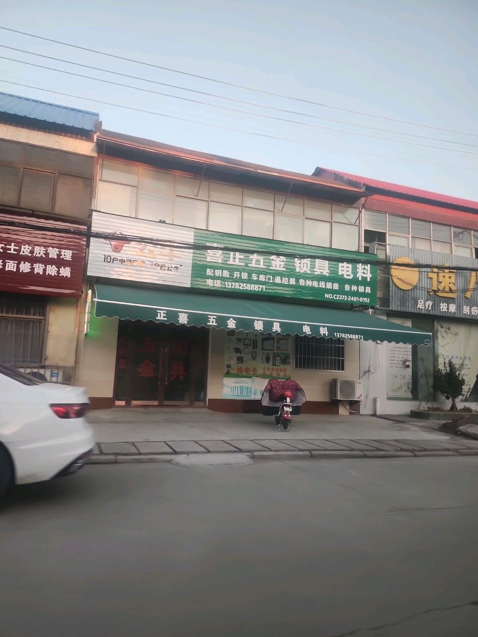 喜正五金锁具
