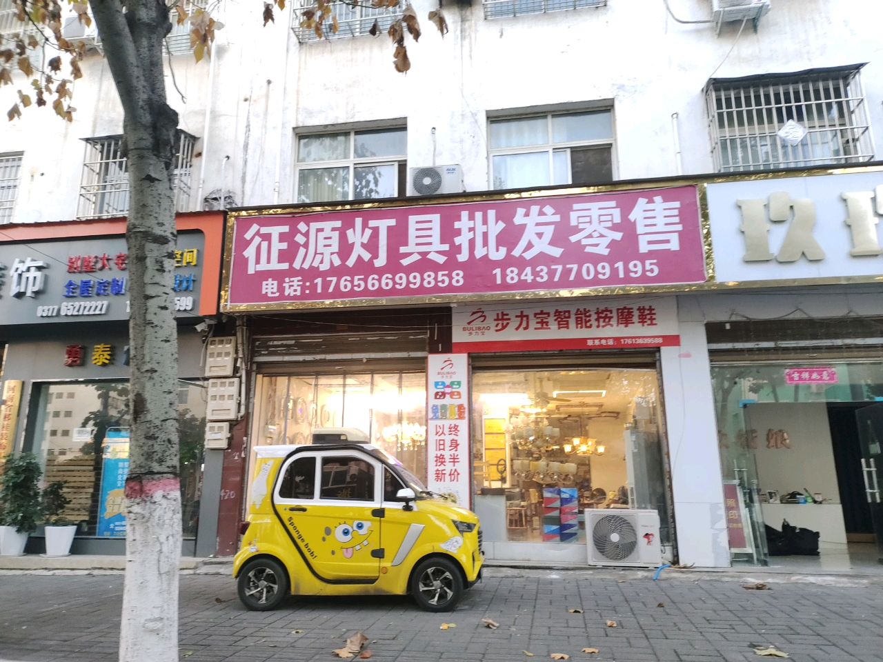 征源灯具