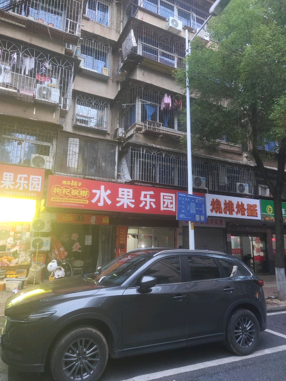 烧排烙东北原味