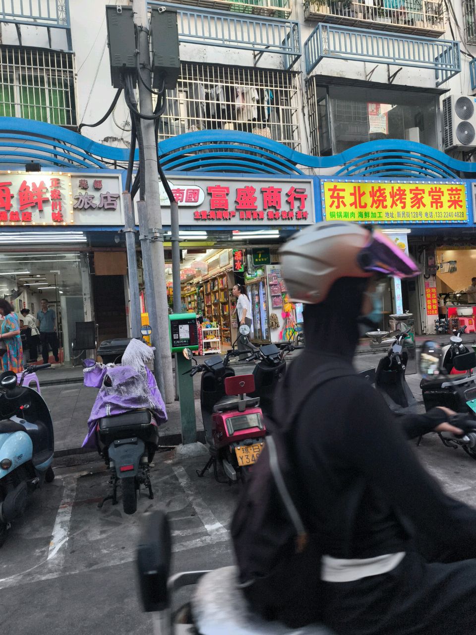 东北烧烤家常菜