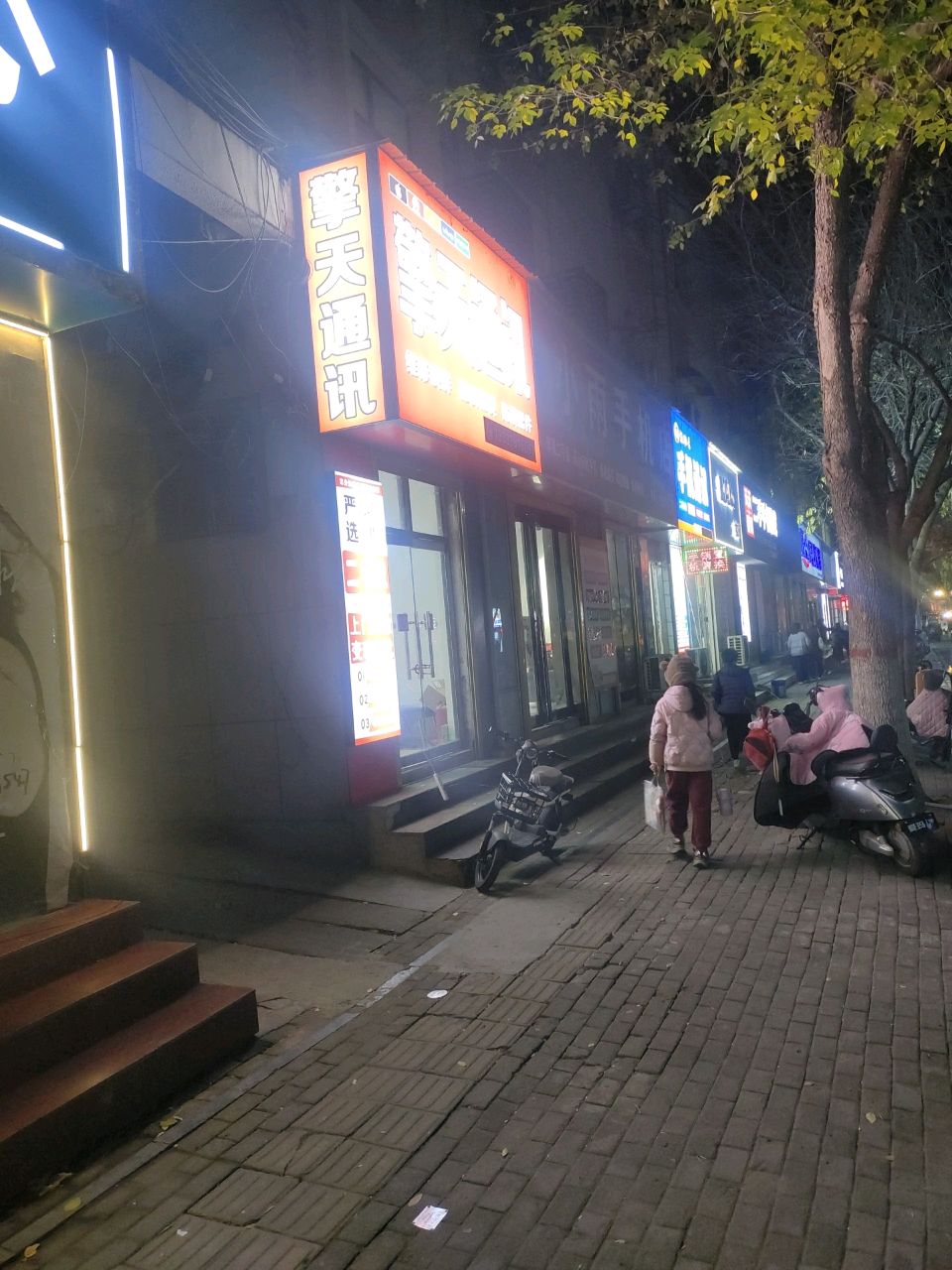小雨手机店