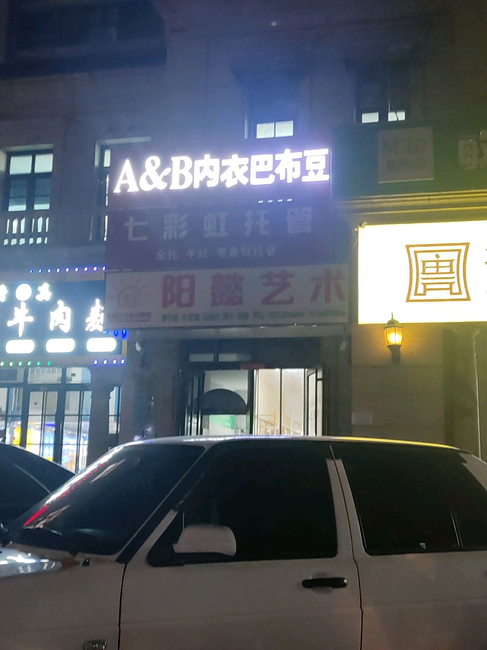 清真兰州牛肉面(八涧堡路店)