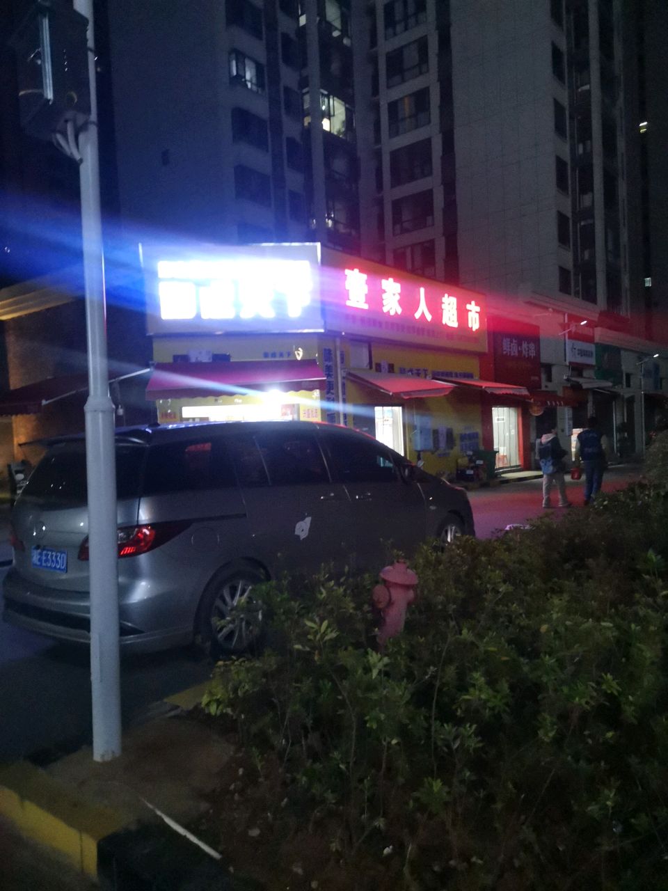 茴香鲜卤·炸串(邵东壹号店)