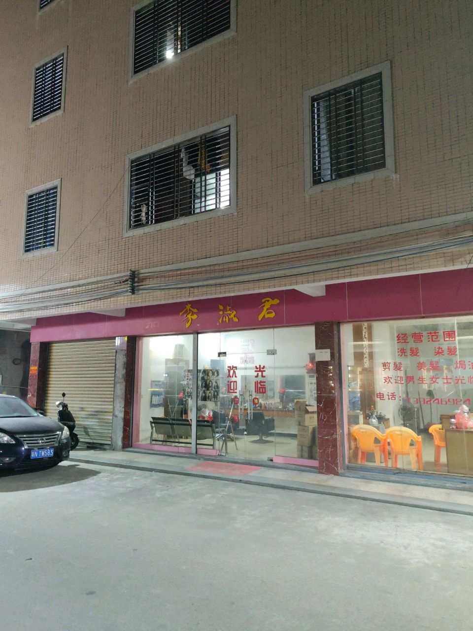 李淑君