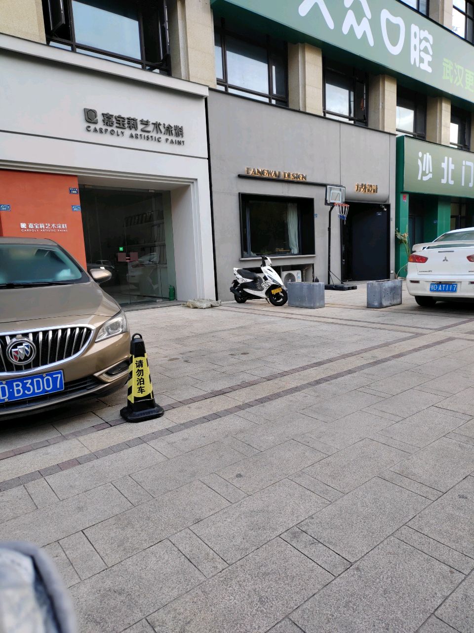 沙北门诊
