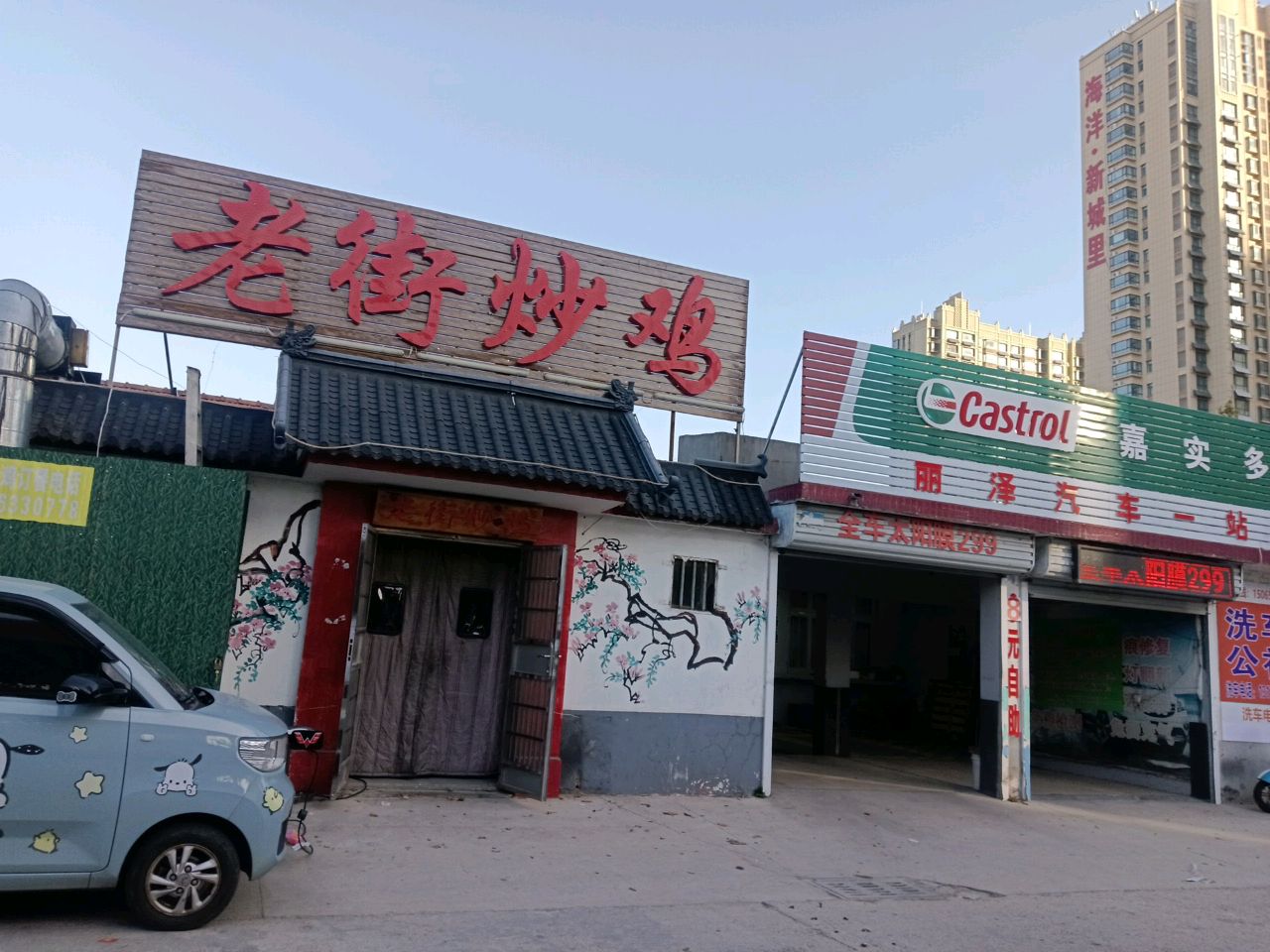 汽车维修