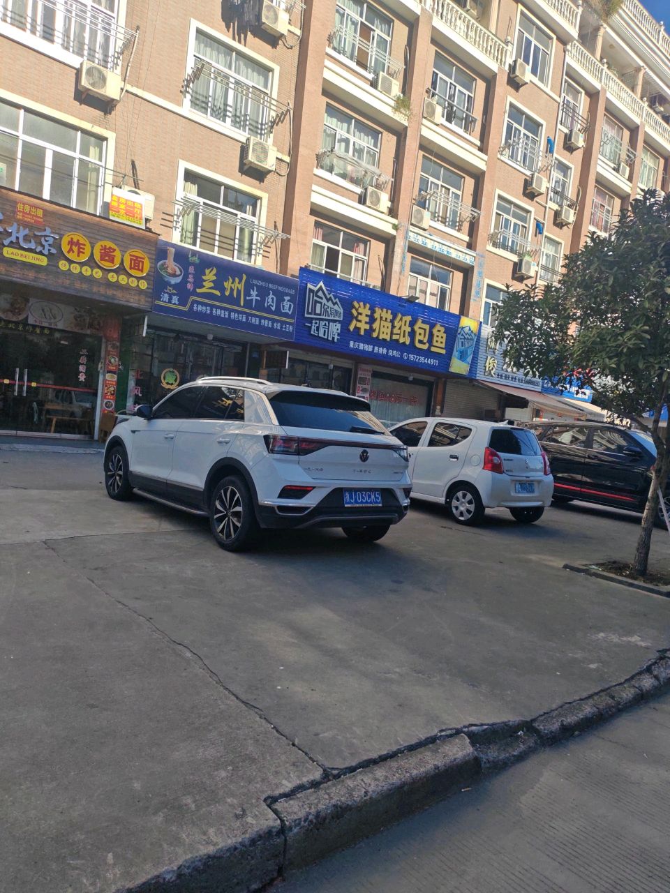 清真兰州牛肉面