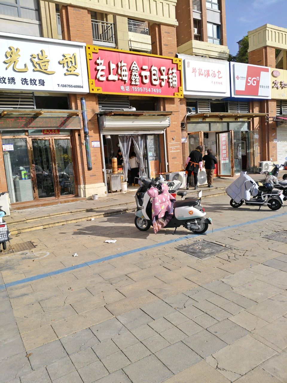 邱记灌汤包(金大地英伦联邦店)