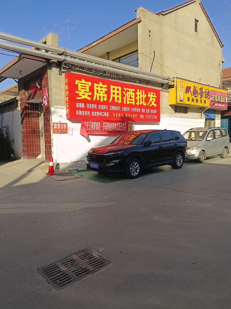宴席用酒批发