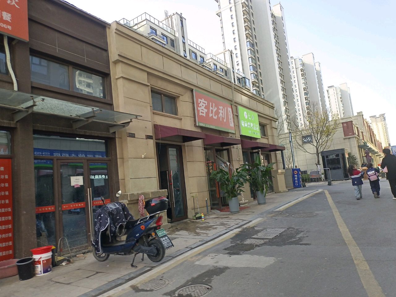 客比利汉堡店(滨江壹号店)