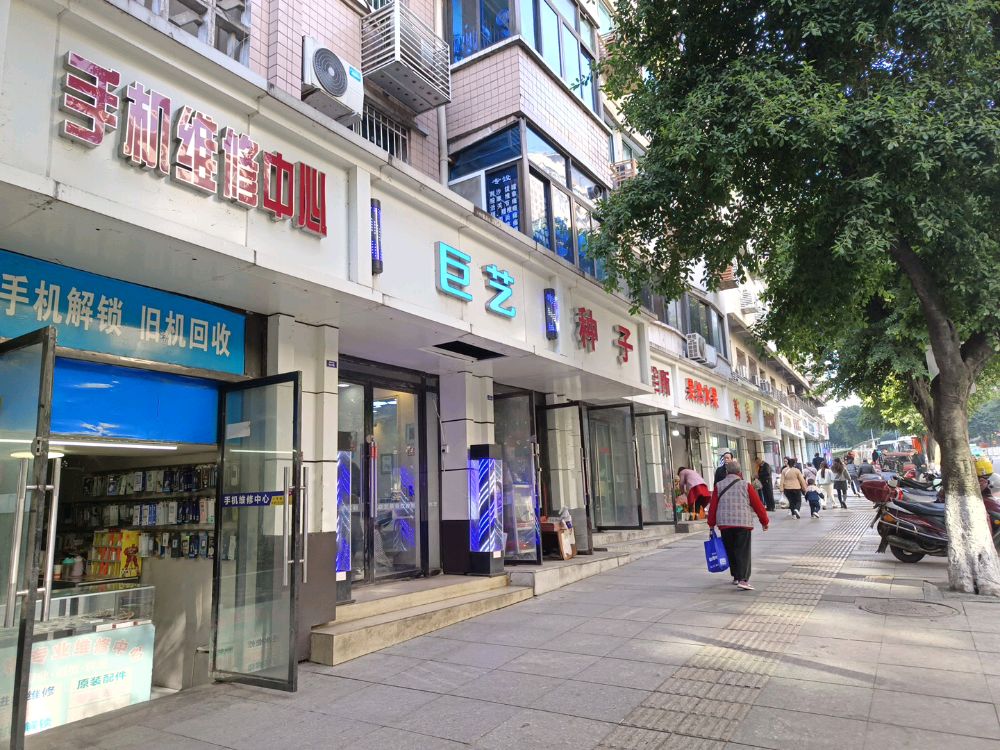 手机维修中心