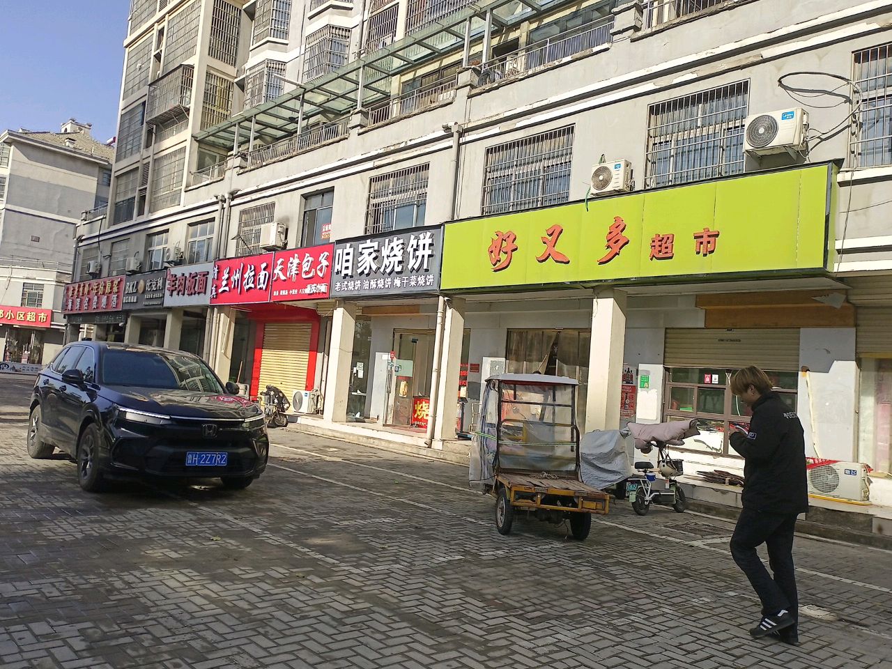 咱家烧饼