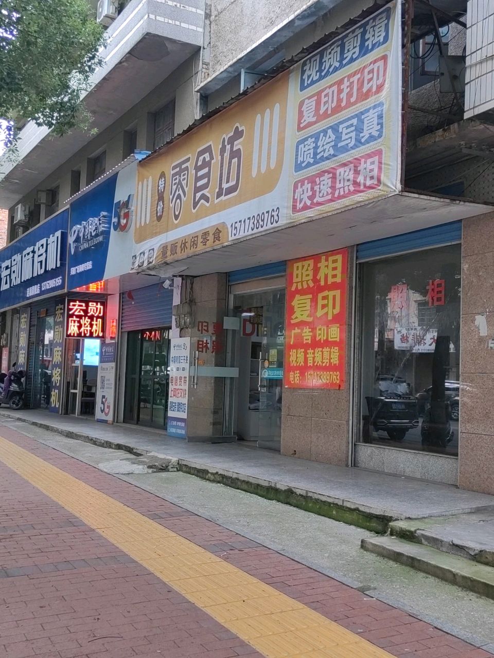 宏勋麻将机(涟源店)