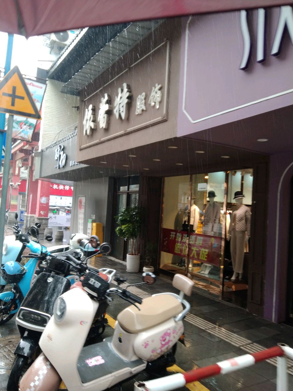 醉初酒吧(小庙街店)