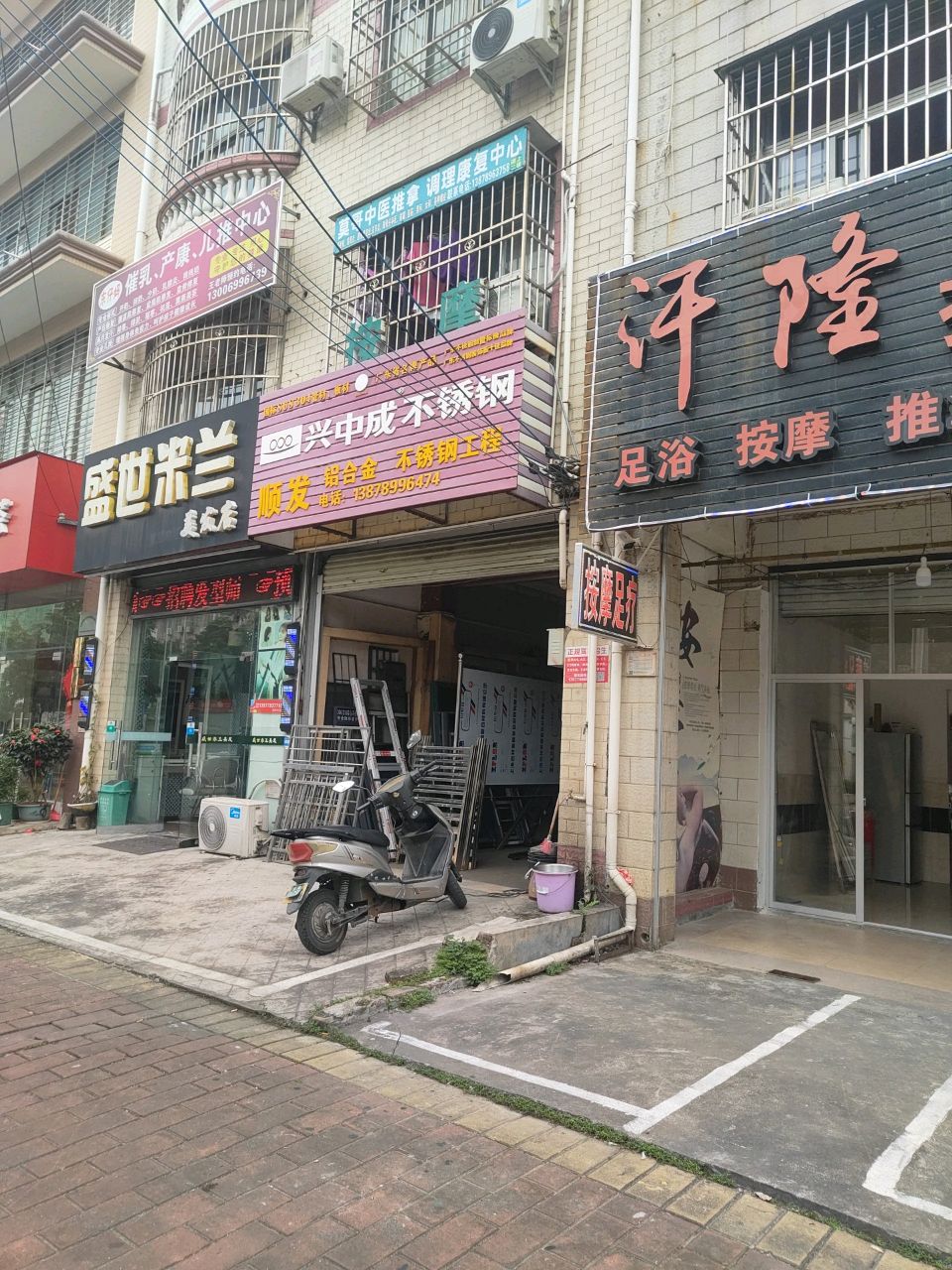 莫哥中医推拿调理康复中心