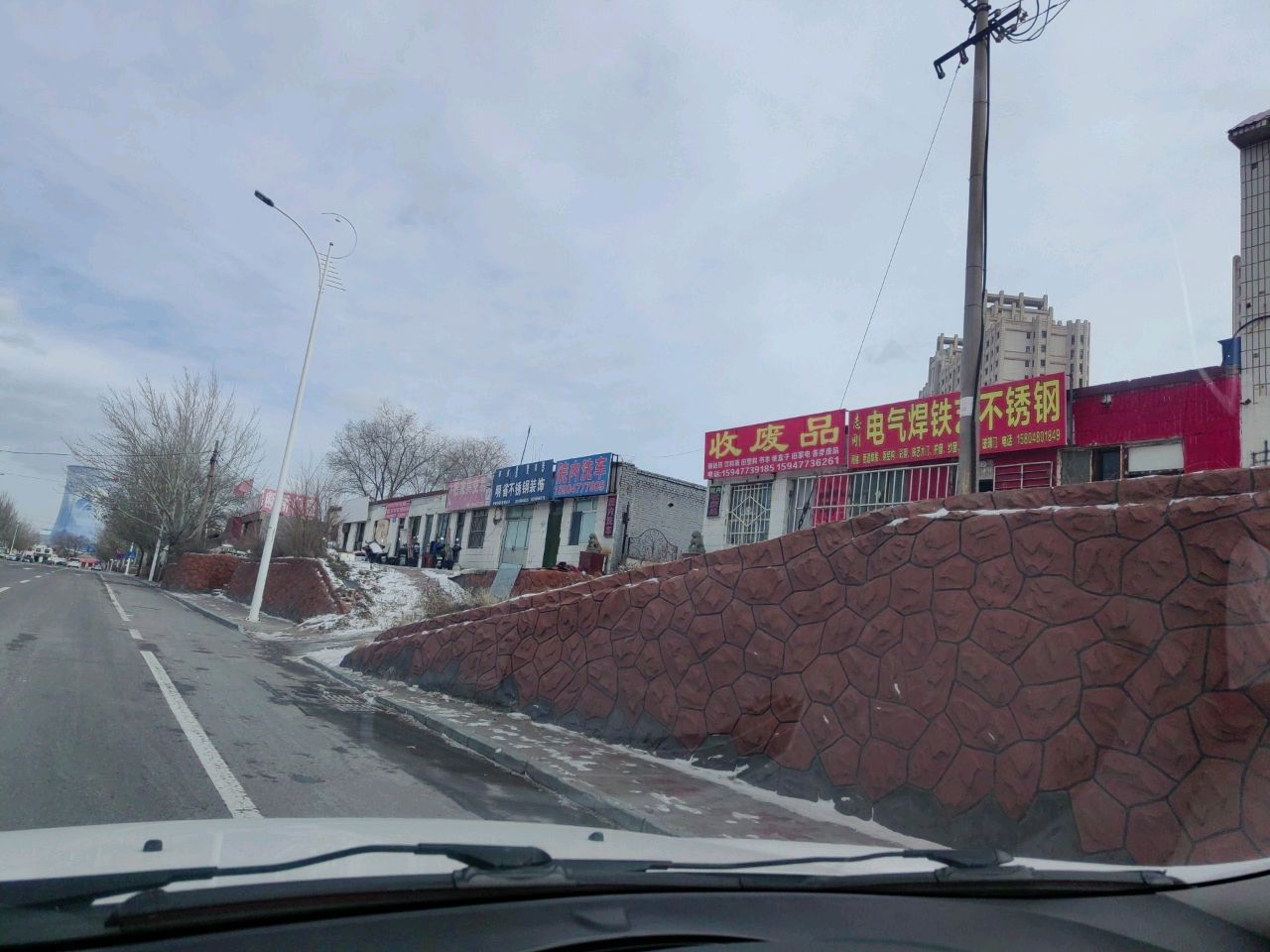 收废品