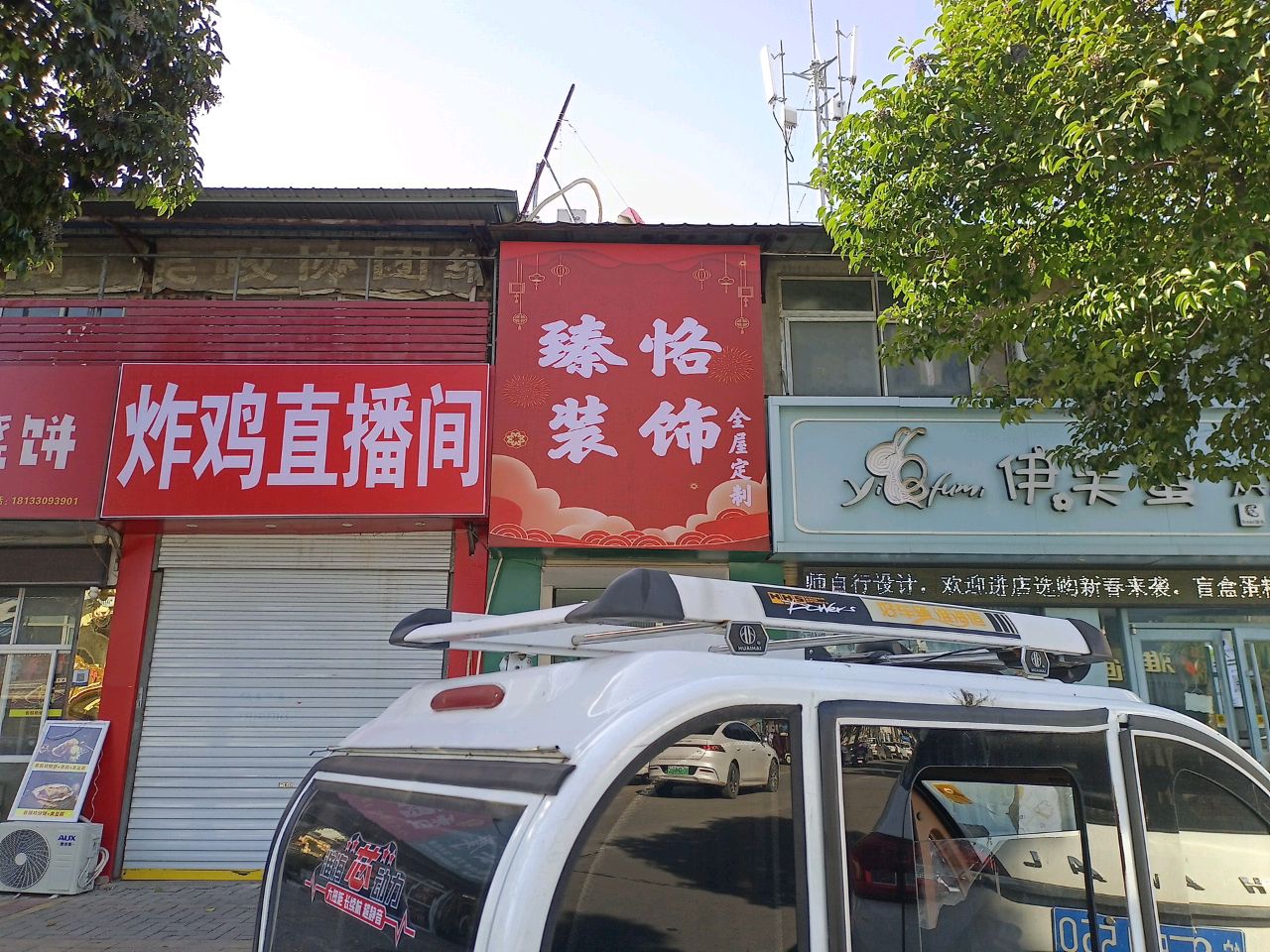 炸鸡直播间