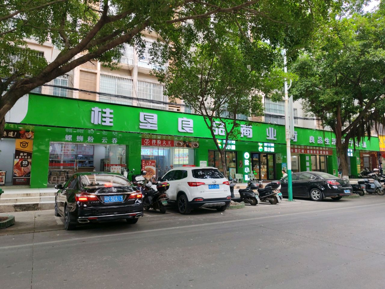 桂垦良品商业街-水果礼品