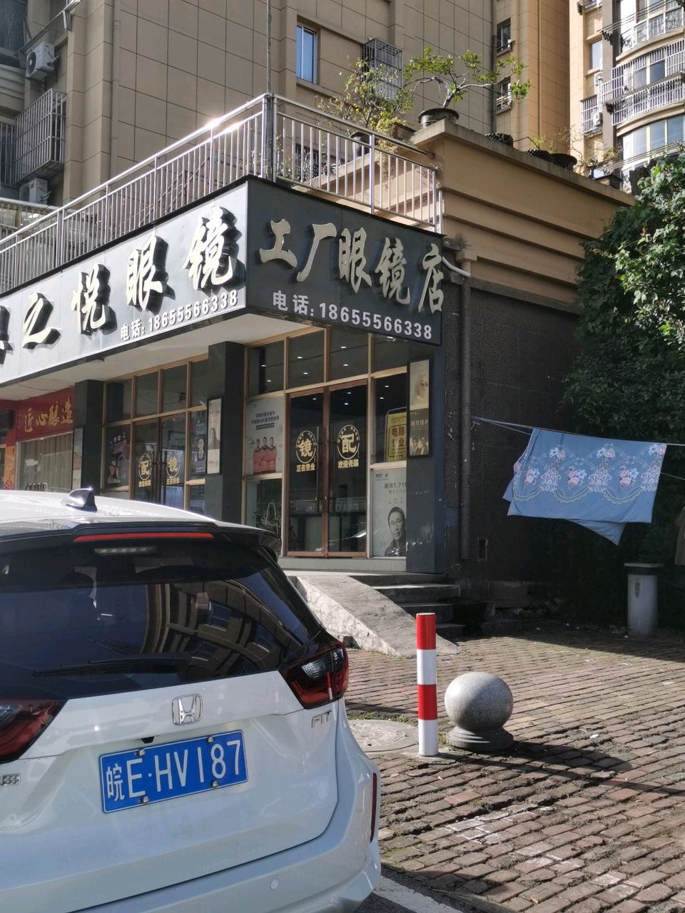 工厂眼镜店