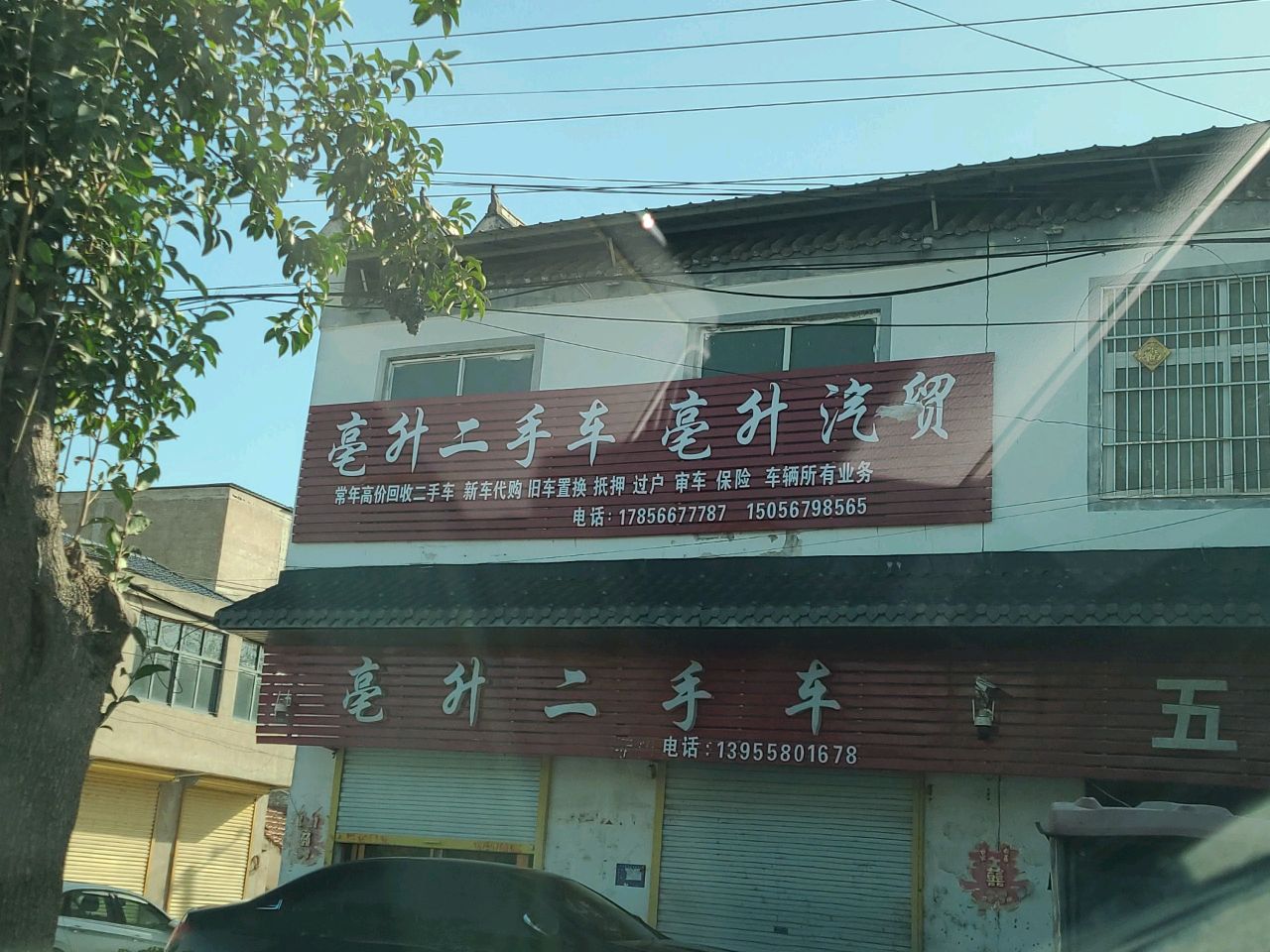 毫升二手车