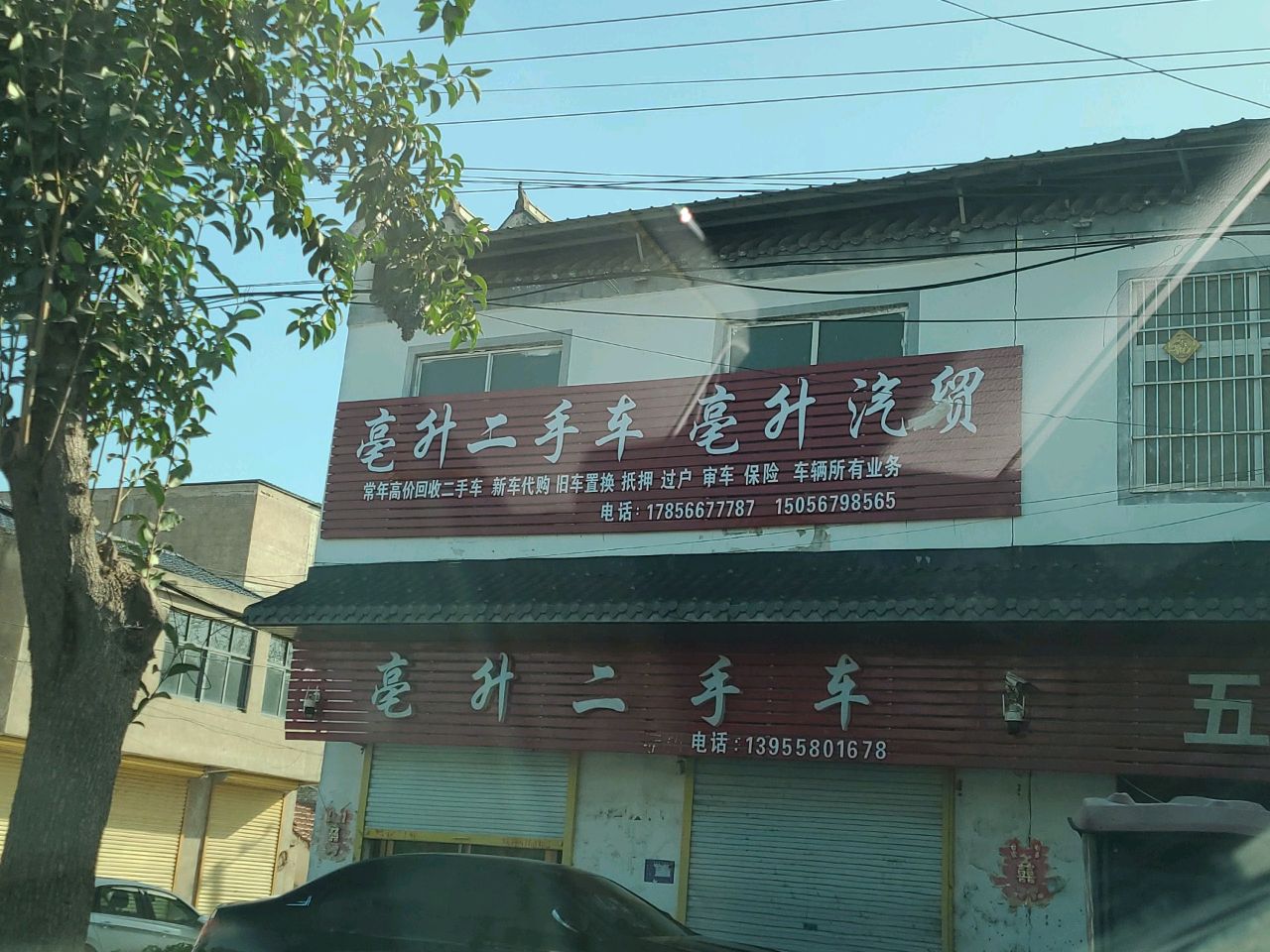 毫升二手车