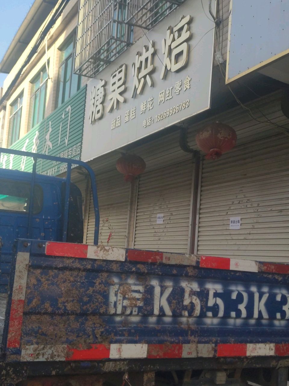 糖果KTV(六王路店)