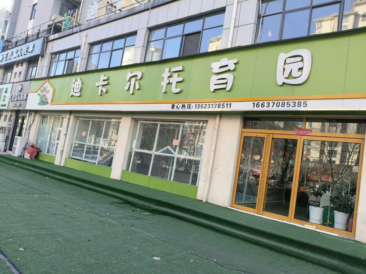 艺舒盲人按摩