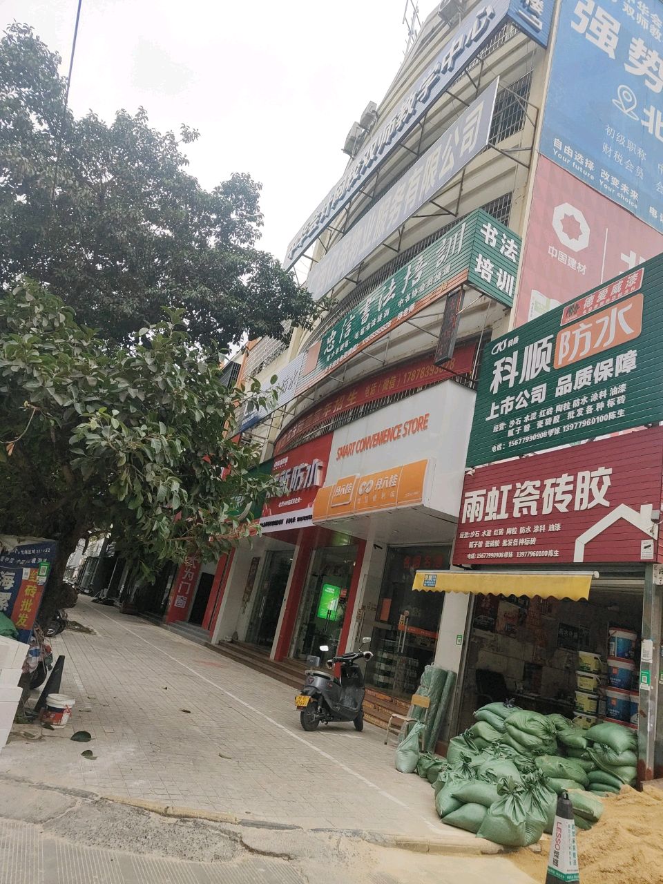 忠信书法培训
