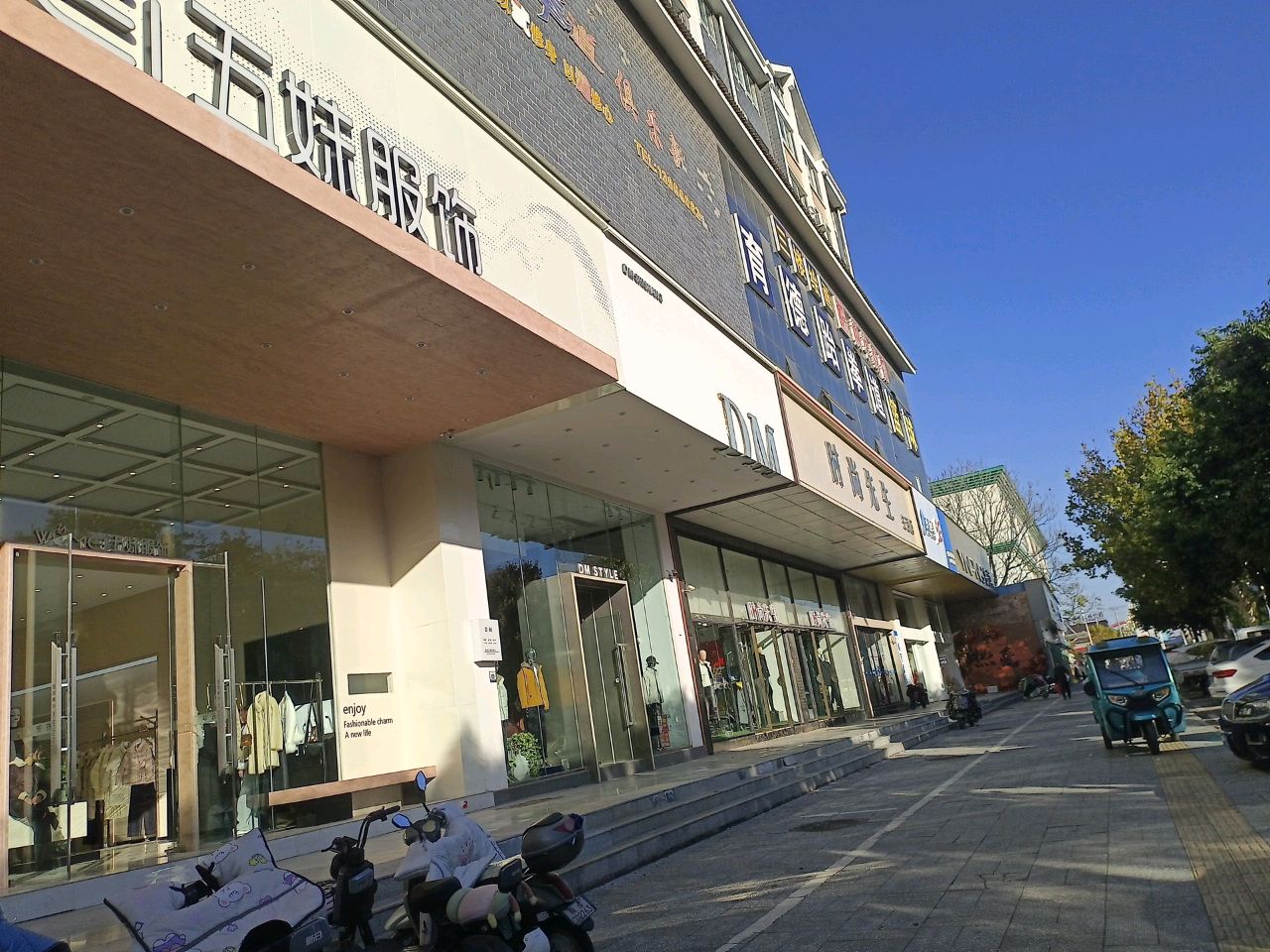 育德跆拳道