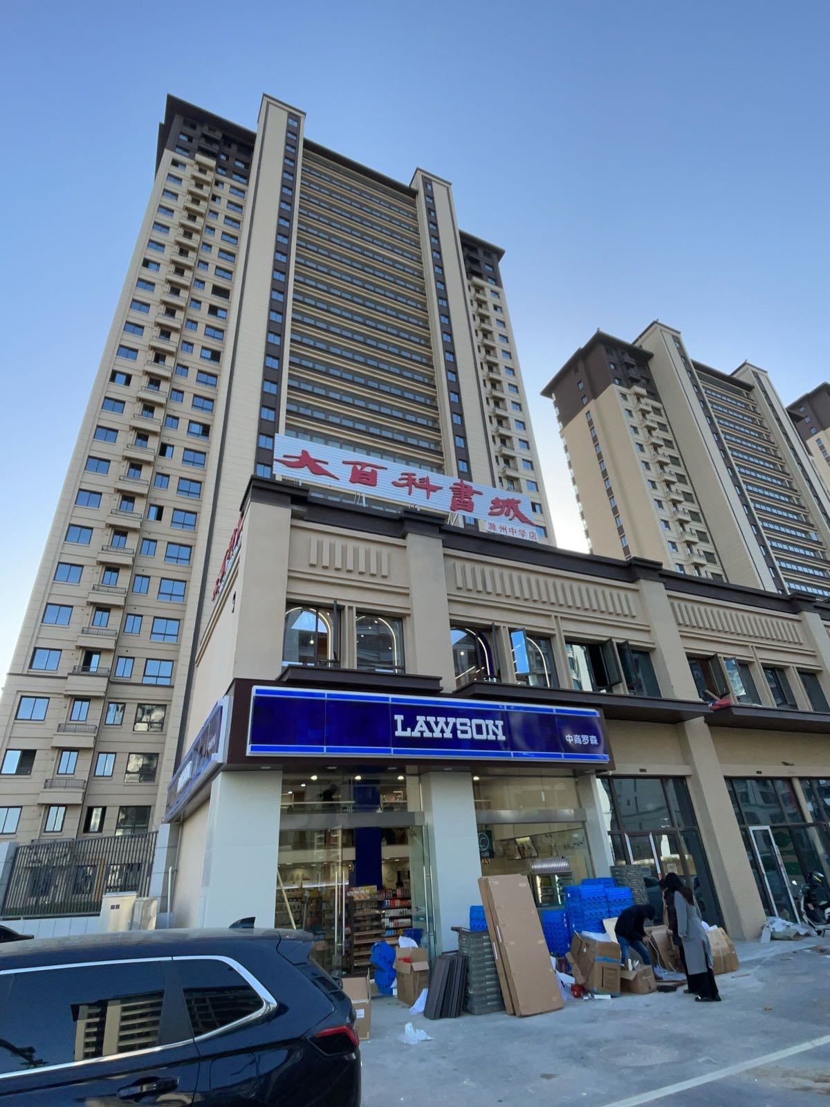 大百科书城(中丞明湖原著店)