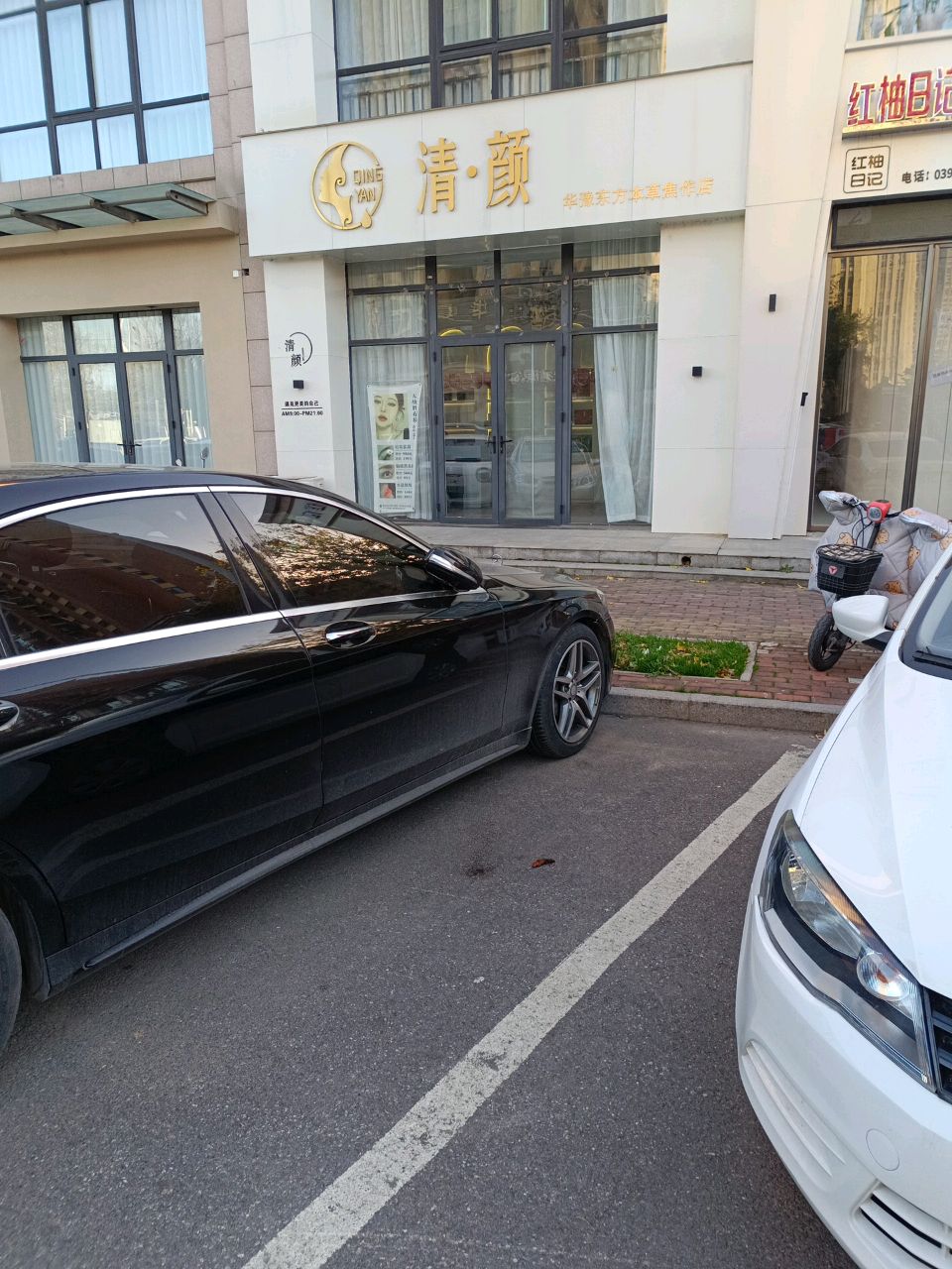 华豫东方本草·清颜店