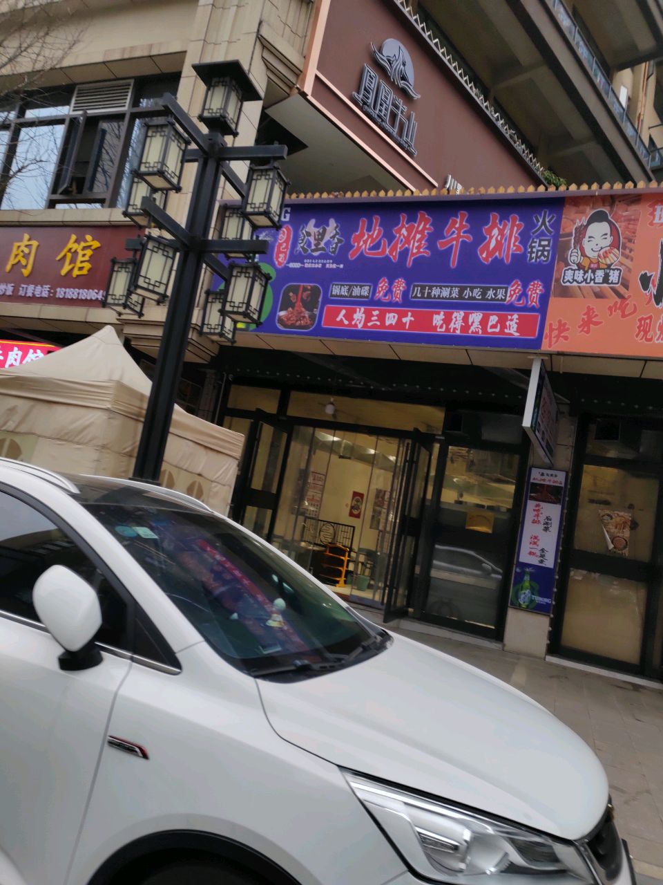 西昌大竹签火盆烤肉(凤凰山店)