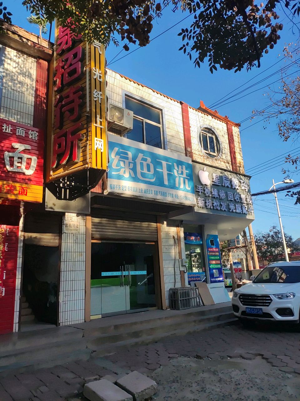 星辰数码